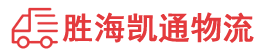 潮州到景泰县物流公司